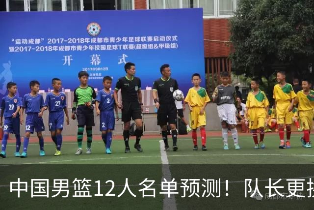 中国男篮12人名单预测！队长更换，杨瀚森王俊杰首发，赛程出炉